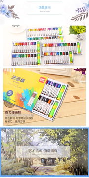 得力 deli 蠟筆油畫(huà)棒 從美術(shù)用品到舞蹈輔導(dǎo)的創(chuàng)意跨界融合