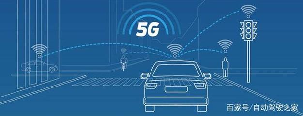 什么是C-V2X？全面解析5G時代車聯網核心技術